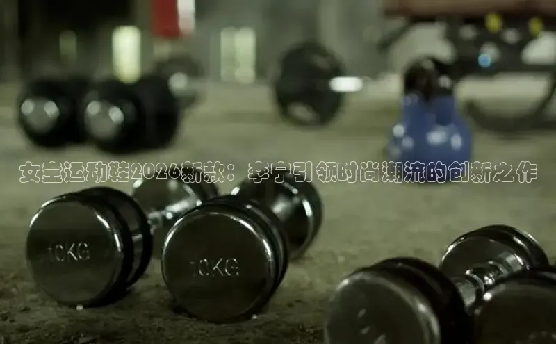 球速体育