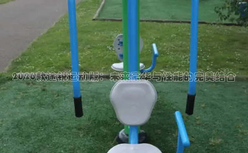 球速体育网页版